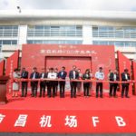 Sino Jet откроет FBO в Nanchang Changbei International Airport